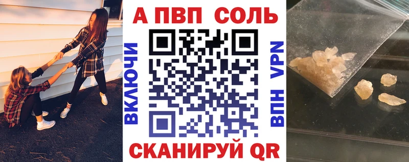 A PVP СК  Купить  Задонск 