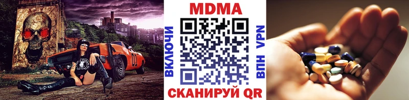 MDMA молли  Купить  Задонск 