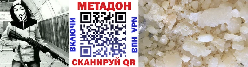 Метадон VHQ  Купить  Задонск 